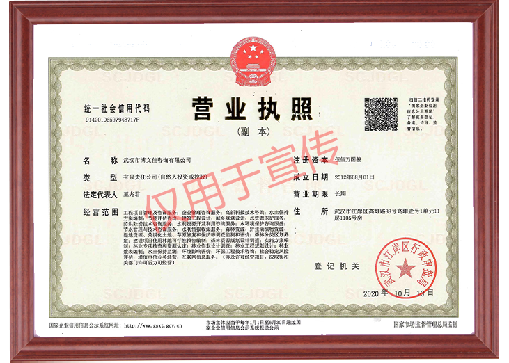 營(yíng)業(yè)執照.png